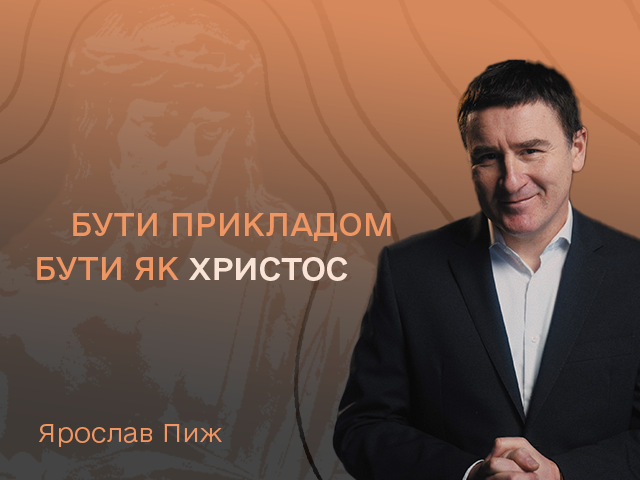 Ідентичність Ісуса Христа