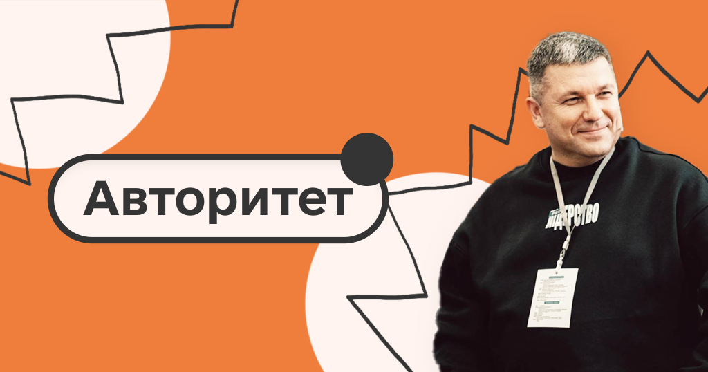 Авторитет лідера