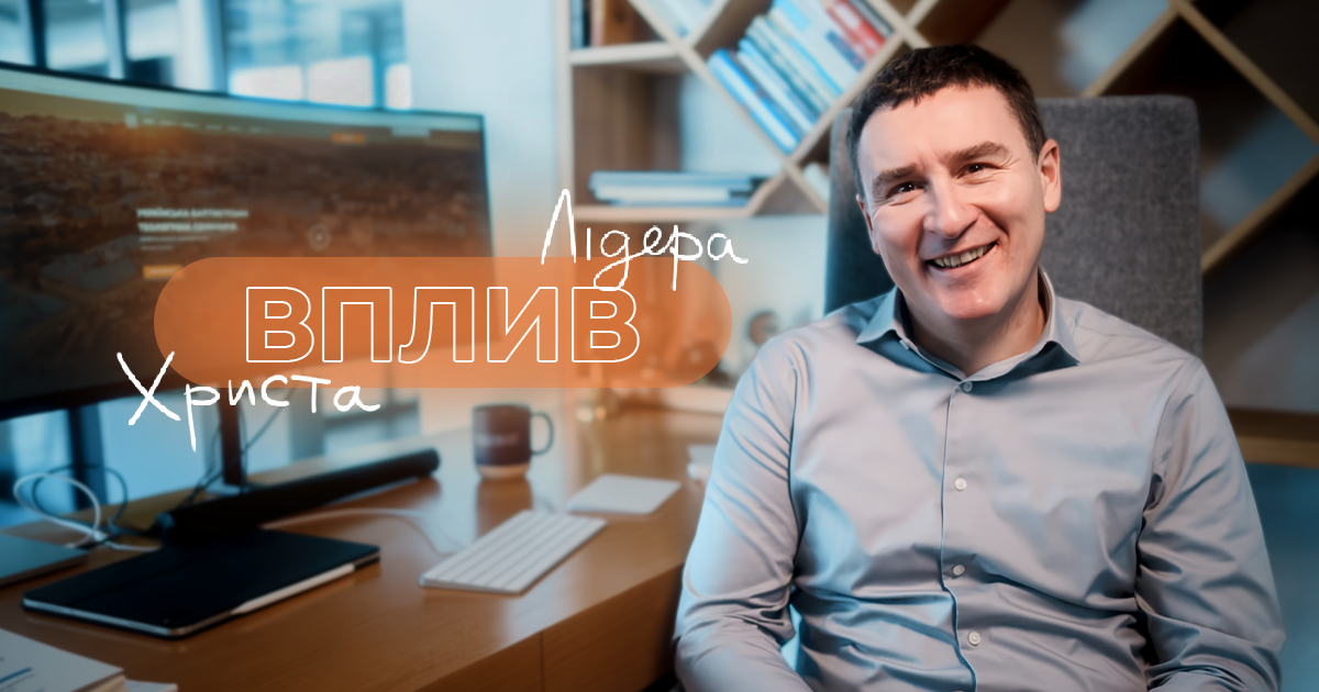 Вплив | Ярослав Пиж