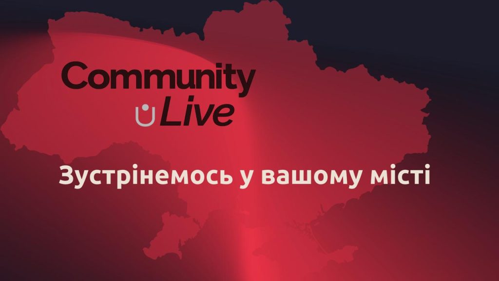CommUNITY.LIVE | Локальні зустрічі